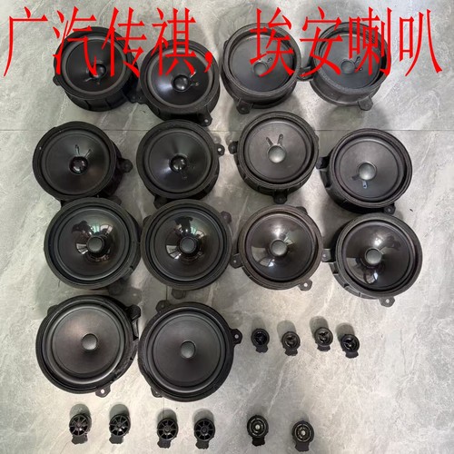 原车喇叭广汽传祺埃安高音低音