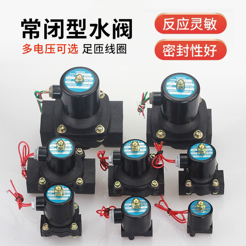 徽正电磁控制阀水阀气阀开关阀