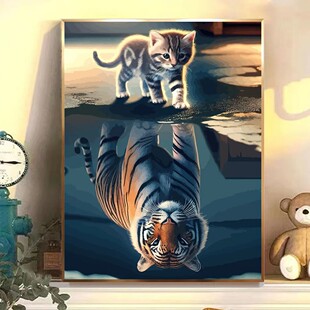 小猫和老虎倒影数字油画diy手工减压油彩装饰画支持喷绘打印成品