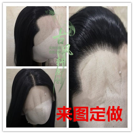 古风轩假发定制手钩日常古装机制款式前蕾丝真发全蕾丝普通高端毛