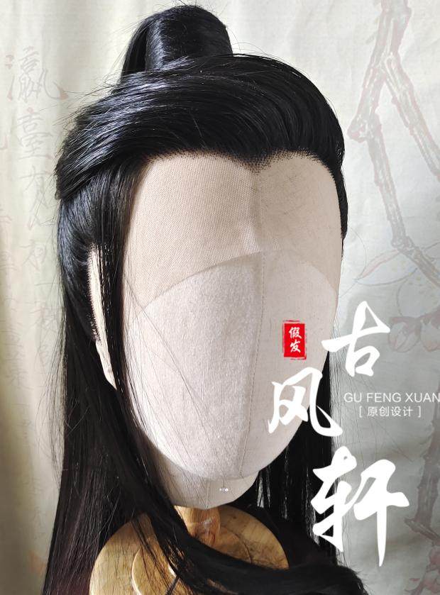 古风轩男款江.澄假发古装发型