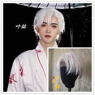 古风轩男款白色短发万用假发COSPLAY配汉服包邮前手钩定制
