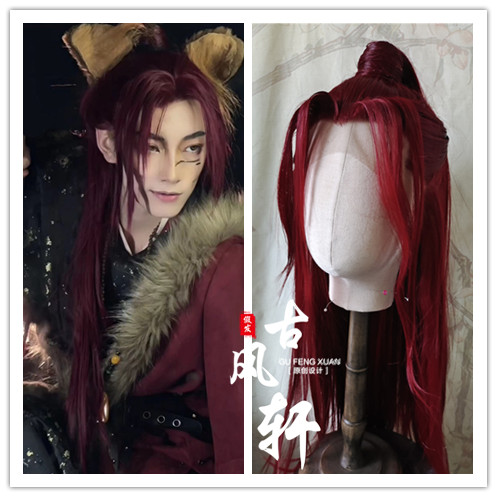 古风轩酒红色假发配汉服