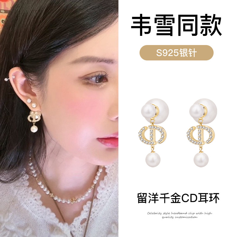韦雪同款CD字母珍珠流苏气质耳环女高级感大气显脸小耳饰精致耳钉,饰品/流行首饰/时尚饰品新,耳环,淘宝优惠券,粉丝福利购,淘宝优惠卷