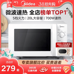 213B 旋钮官方正品 美 微波炉家用小型杀菌多功能转盘机械式