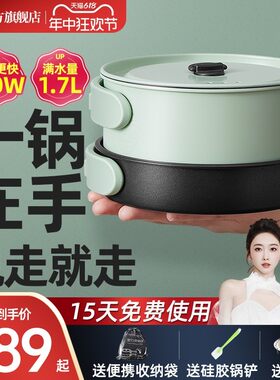 罗娅电煮锅便携锅折叠电火锅宿舍多功能小型电热锅旅行出差一人食