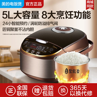 美的电饭煲3L家用2到3人4迷你小型智能2026新款电饭锅政府补贴
