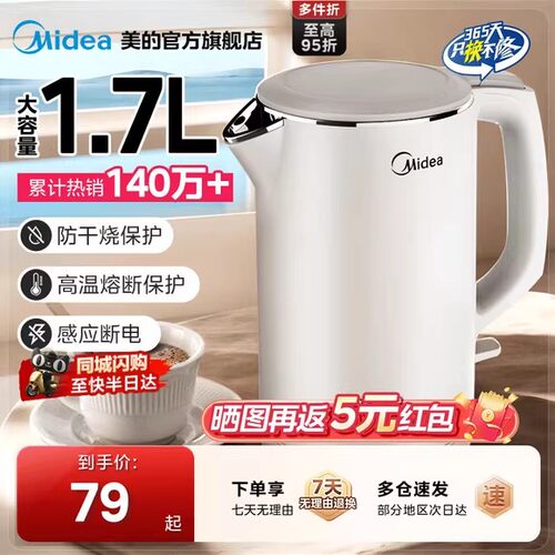 美的烧水壶智能电热水壶家用新款泡茶不锈钢保温办公室华凌电水壶