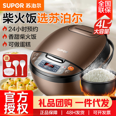 苏泊尔电饭煲政府补贴家用小型电饭锅2到3到4人2026新款官方正品
