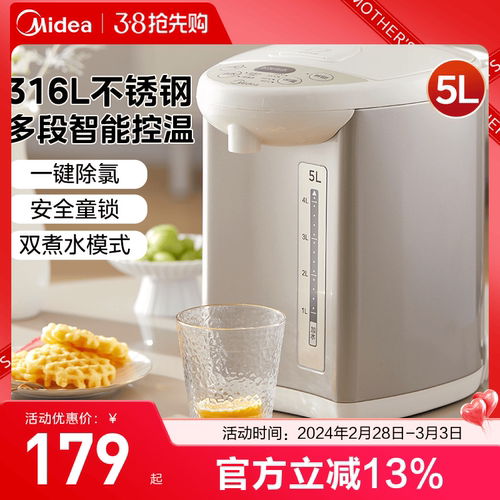 美的恒温热水壶家用大容量电热水瓶饮水机智能自动烧水壶保温一体