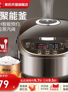 Midea/美的 MB-WFS5017TM电饭煲家用5L大容量煮饭锅官方正品2-8人