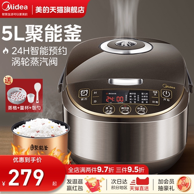 Midea/美的 MB-WFS5017TM电饭煲家用5L大容量煮饭锅官方正品2-8人