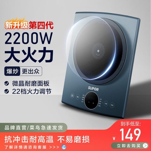 SUPOR/苏泊尔 C22-IH83E-2200W