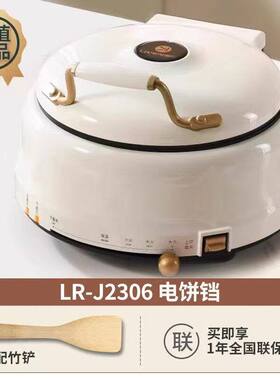 利仁电饼铛家用双面加热加深多功能料理锅火锅小型煎烤电煎锅