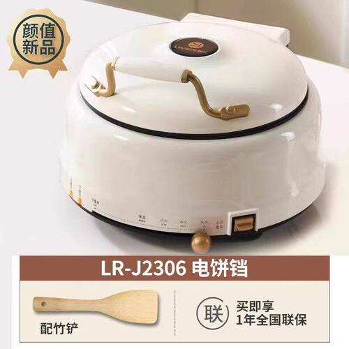 利仁电饼铛家用双面加热加深多功能料理锅火锅小型煎烤电煎锅