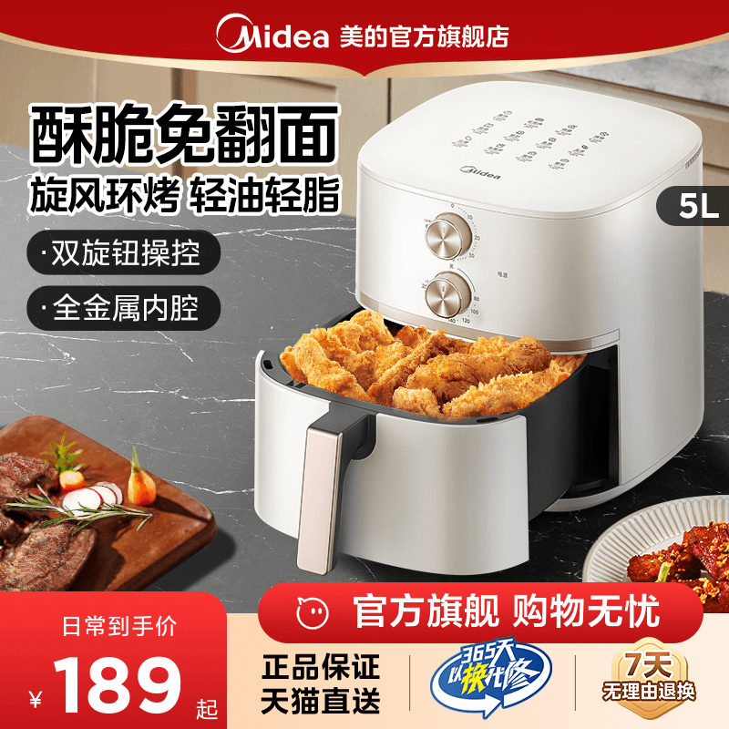 美的空气炸锅家用大容量电炸锅智能新款微波炉华凌免翻面电烤箱