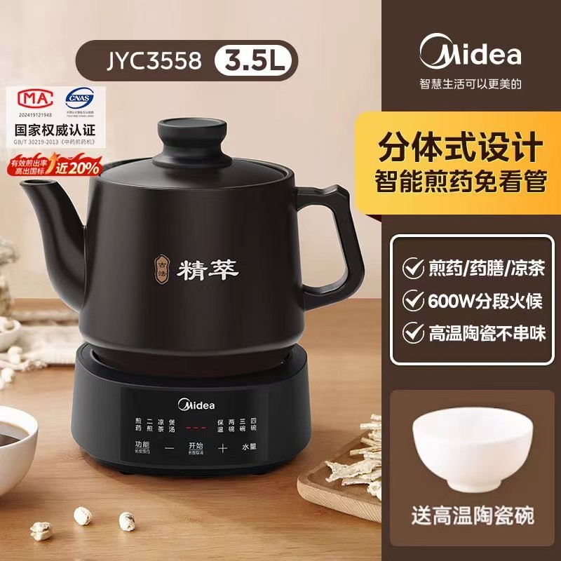 美的中药电煎壶煎药壶全自动熬药家用中医熬煮药砂锅养生壶煲药罐图片