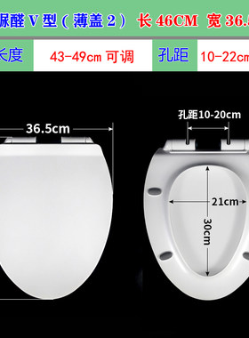 通用超薄款马桶盖V型U型方型脲醛