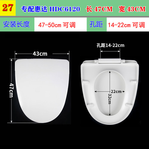惠达马桶盖HDC6120脲醛缓降加厚