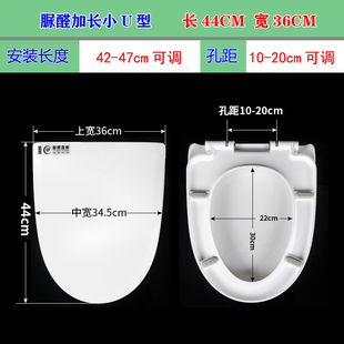 通用马桶盖缓降加厚加长小U型加厚坐便盖板 加大孔距U型短U坐便盖