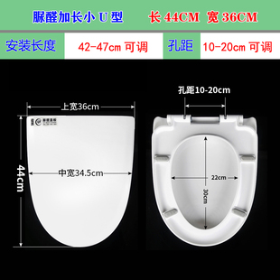 加大孔距U型短U坐便盖 坐便盖板 加长小U型加厚 通用马桶盖缓降加厚