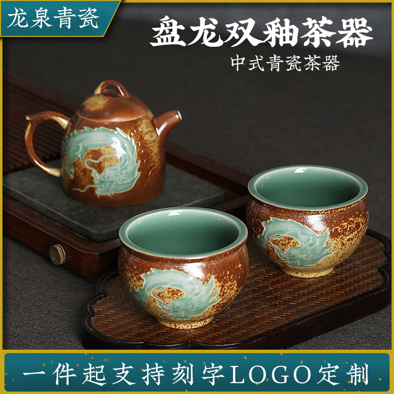 青瓷手工壶高端轻奢茶具刻龙纹龙泉梅子青草木灰陶瓷功夫茶具泡茶