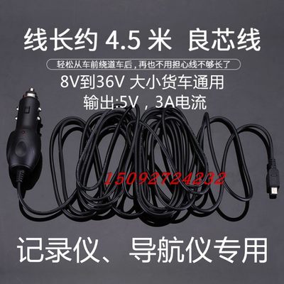 行车记录仪电源加长线USB接口5V3A电源线车载充电器延长线4.5米线