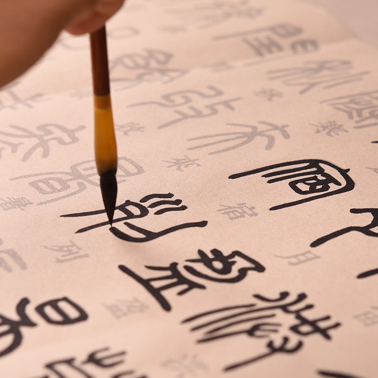 长卷千字文入门临摹描红篆书