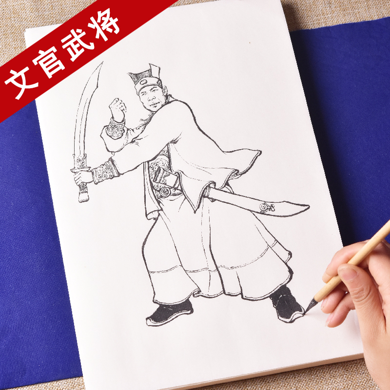 工笔画白描底稿隋唐人物将军画稿初学者基础线描绘画临摹国画熟宣