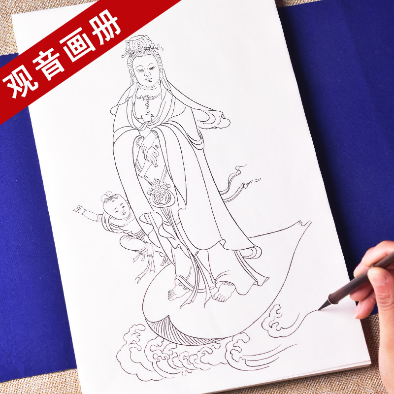 工笔画白描底稿送子观音画谱集画册线描稿临摹成品熟宣纸手绘国画