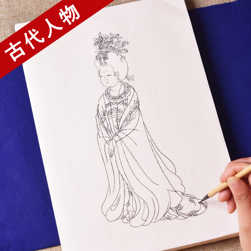 工笔画白描底稿唐代人物古代簪花仕女图画谱线描红临摹勾线熟宣纸