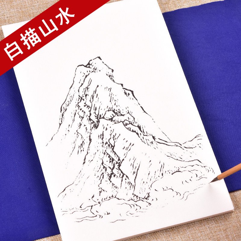 工笔画底稿白描画稿山水画石头宣纸线描成品初学入门教材国画写意
