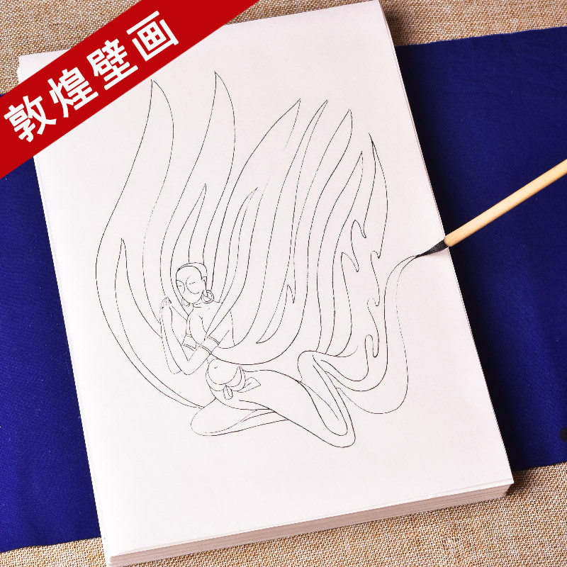 敦煌壁画飞天仕女图初学者人物国画勾线工笔画白描底稿手绘熟宣纸