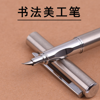 永生小钢炮练字钢笔全钢无漆金属笔硬笔行书楷书草书瘦金体用笔