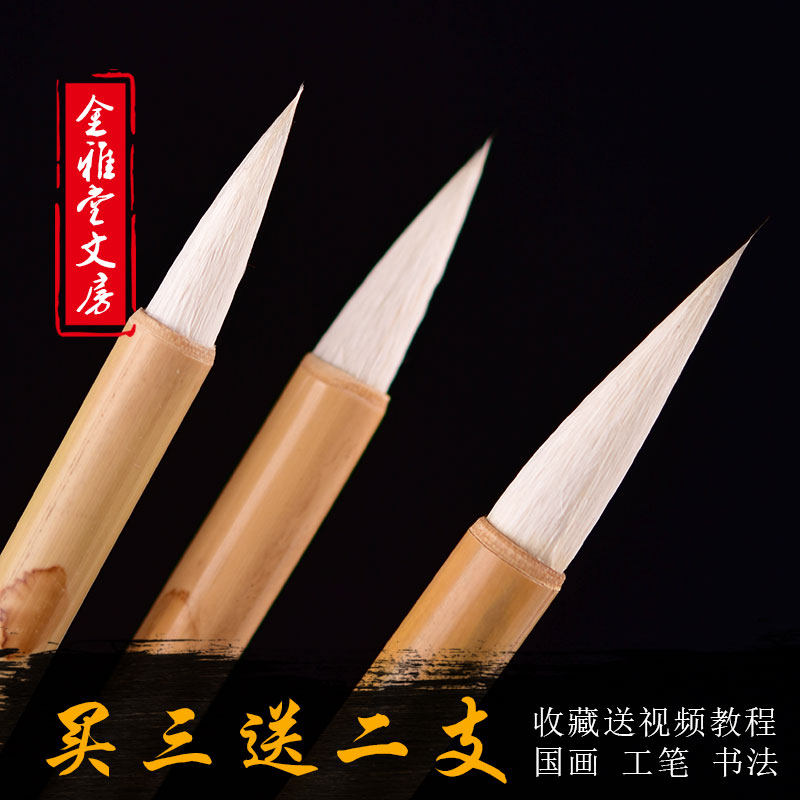 毛笔套装加健羊毫大白云中号学生初学者国画工笔画兼毫楷书法湖笔
