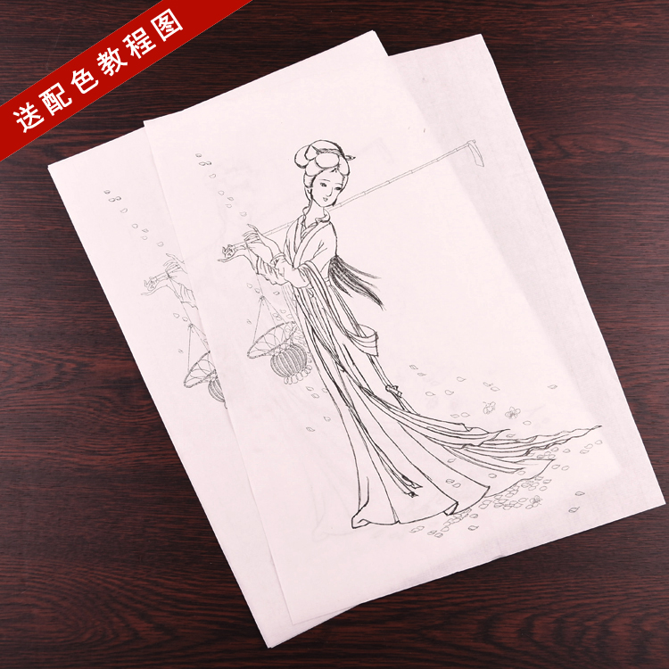 工笔画人物古典仕女图白描底稿临摹练习画像初学入门中国画熟宣纸-封面