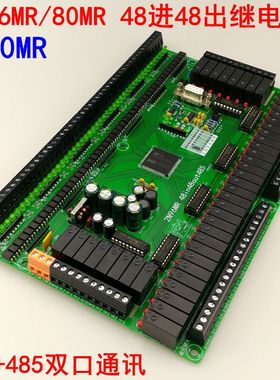 国产plc兼容三菱fx2n80mt/2n96mr works2软件PLC控制器plc 工控版
