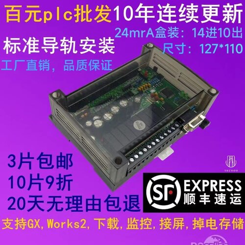 控亿PLC可编程控制板三菱软件