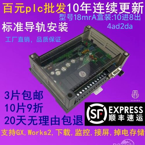 国产控制器工控板PLC编程三菱