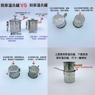 圆孔马氏温灸罐温灸法命门灸加厚不锈钢艾灸盒随身灸家用送布套
