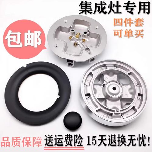 通用万和炉头火盖分火器B3B16Z
