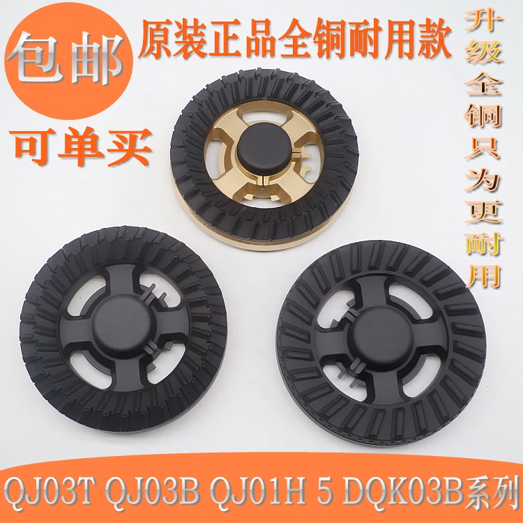 通用万家乐燃气灶配件QJ03T QJ03B QJ01H 5 DQK03B全铜火盖分火器