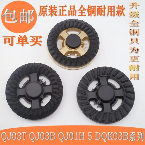 通用万家乐燃气灶配件QJ03T QJ03B QJ01H 5 DQK03B全铜火盖分火器
