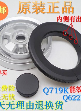 欧意燃气灶配件 Q719K Q688B Q622B Q812B炉头火盖分火器原装灶头