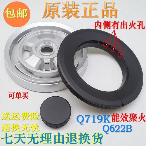 欧意火盖分火器Q719Q812B