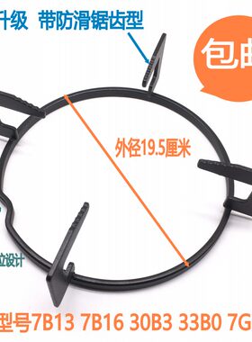 老板炉架锅架7b137B167G02