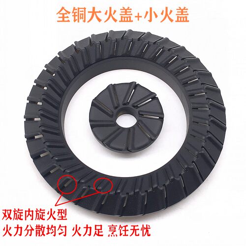 燃气灶配件通用万家乐 051AX QC3 Q060AX TA2 JZY-QL5 QL1火盖