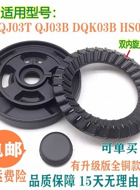 通用万家乐燃气灶配件QJ03TB QJ13（H) DQK03B炉头全铜火盖分火器