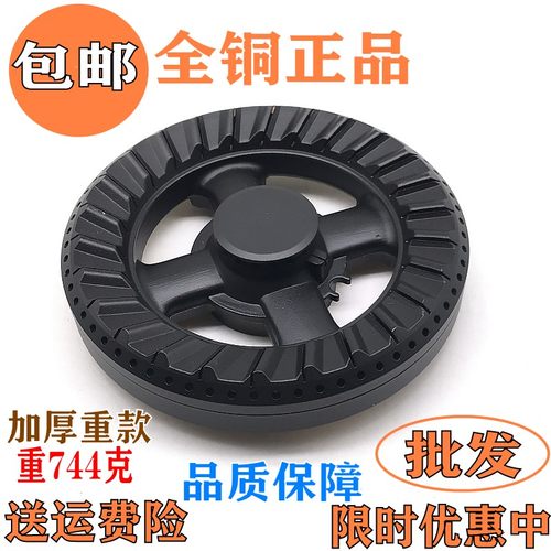 全铜火盖分火器通用Q305301