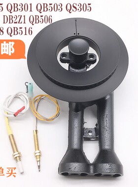 适用苏泊尔燃气灶配件大火盖小炉芯QS505 QB301 QB503 QS305 炉头